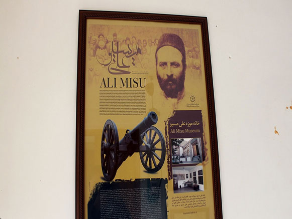 خانه علی مسیو