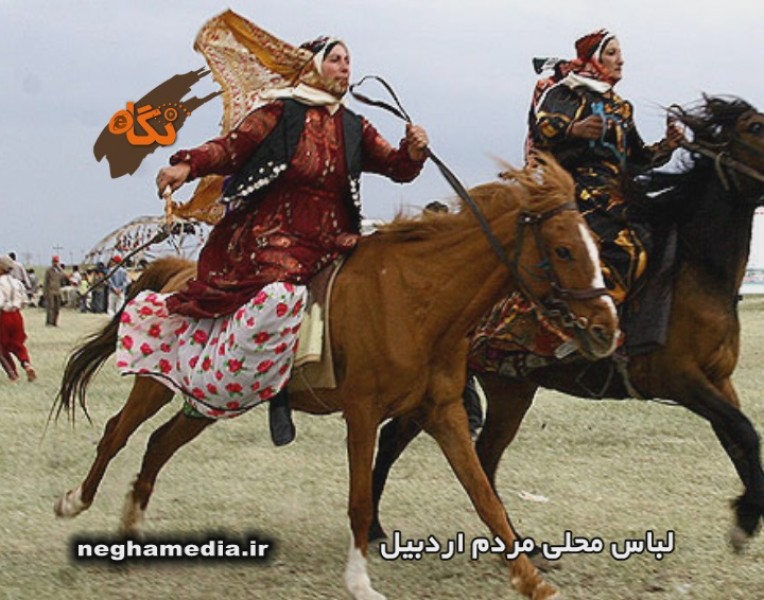 عشایر اردبیل