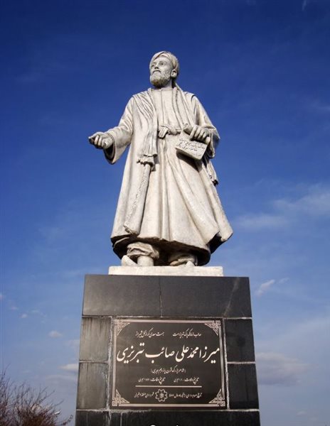 پارک صائب تبریزی