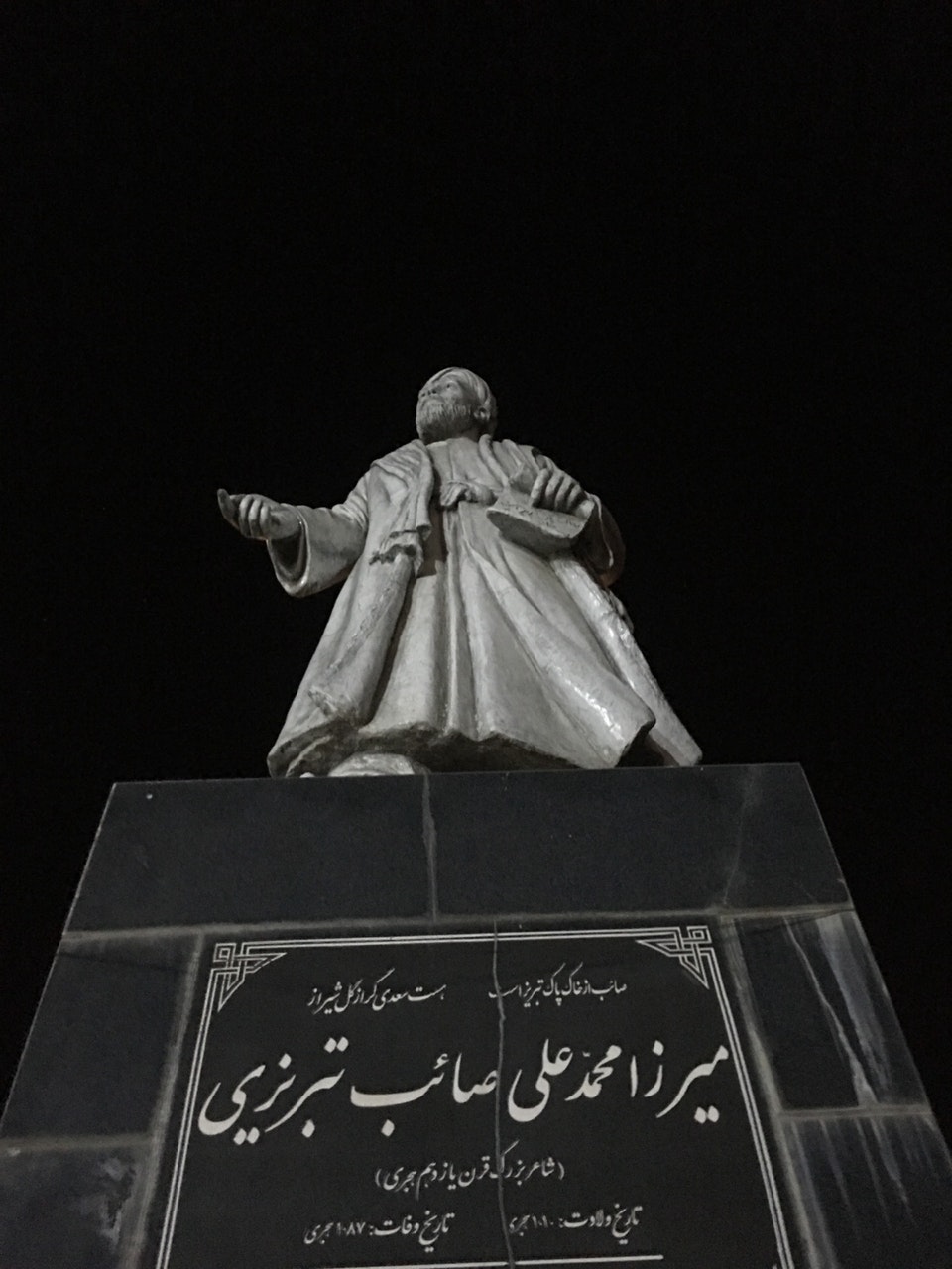 پارک صائب تبریزی