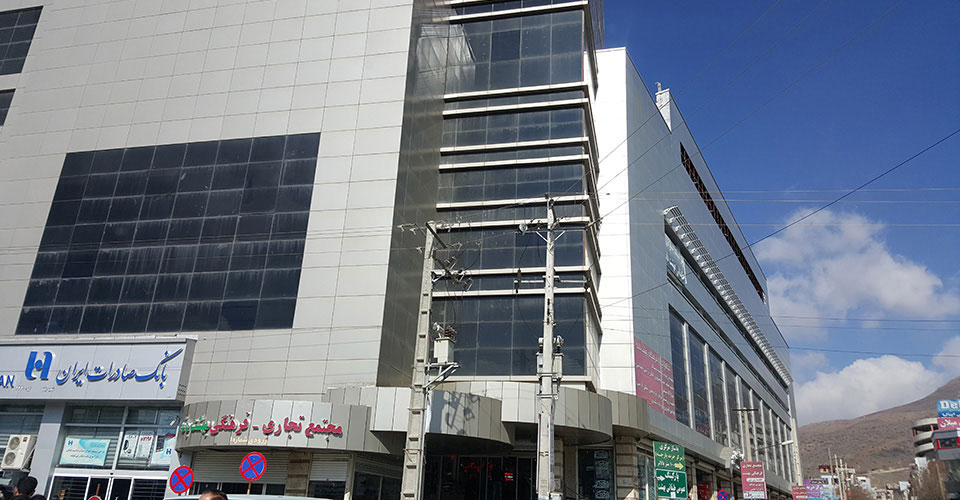 مراکز خرید بانه