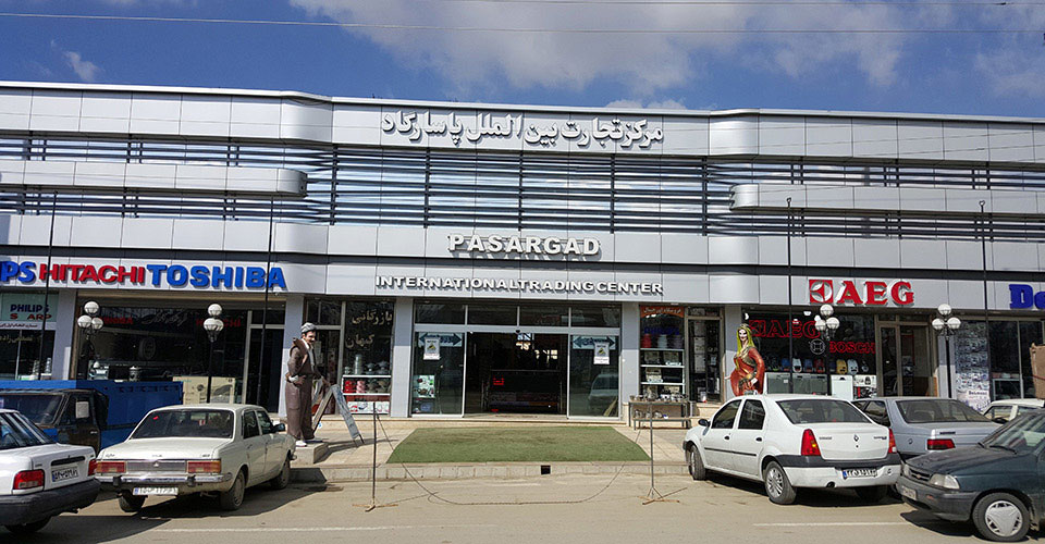 مراکز خرید بانه