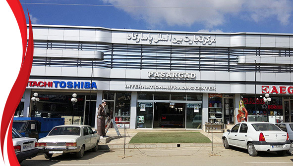 مراکز خرید بانه