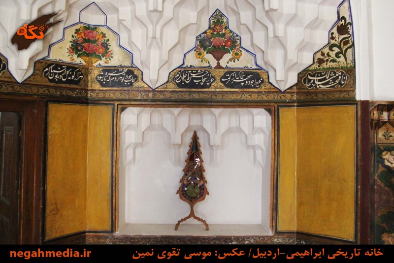 خانه سید هاشم ابراهیمی