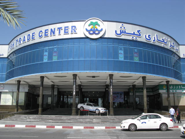 مراکز خرید کیش