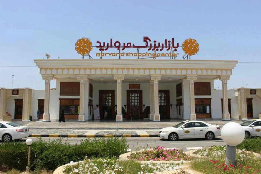 مراکز خرید کیش