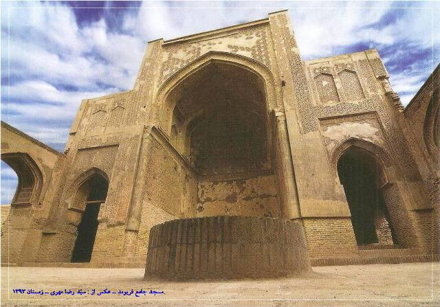 مسجد جامع فریومد