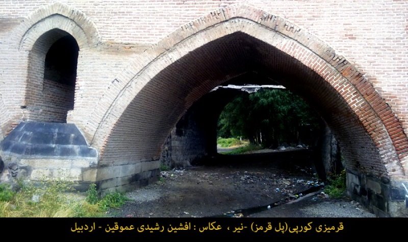 پل قرمز نیر