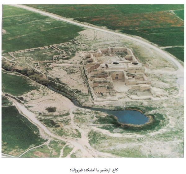 آتشکده فیروز آباد