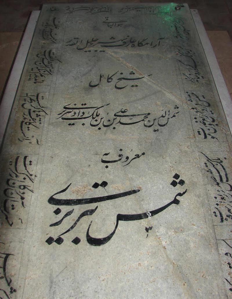 آرامگاه شمس تبریزی