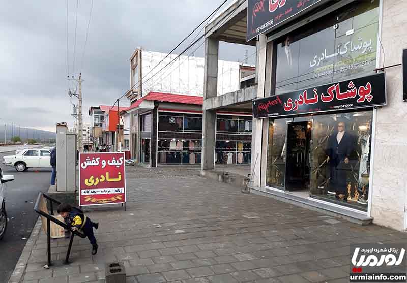 بازار مرزی سرو ارومیه