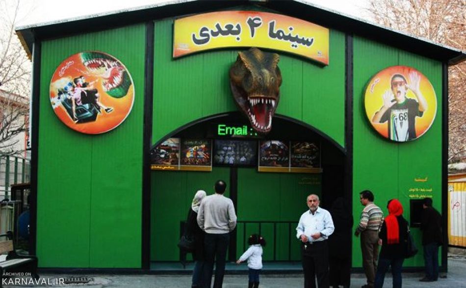 پارک ملت تهران