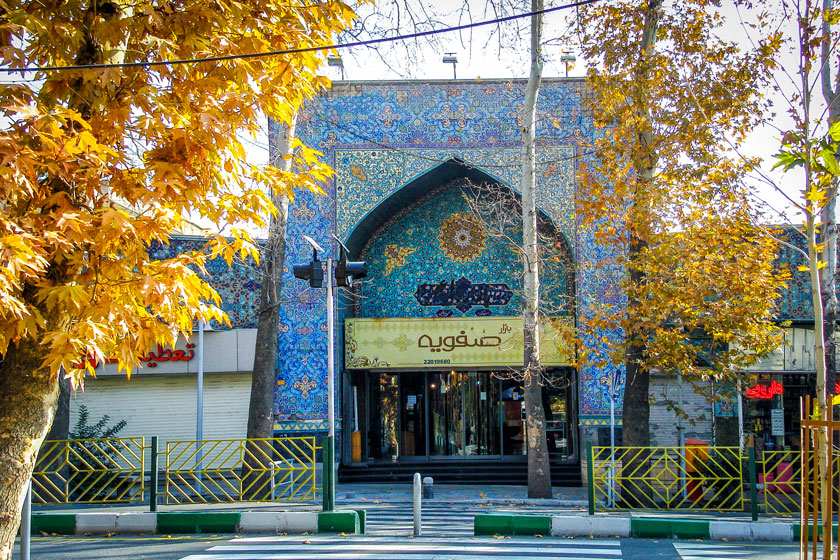 پاساژ صفویه تهران