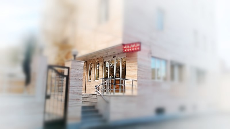 هتل ایران پارک ارومیه