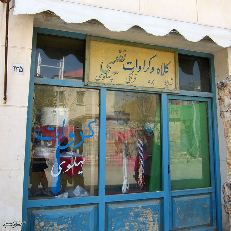شهرک سینمایی