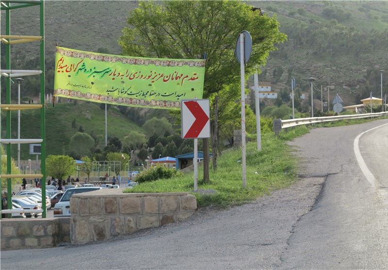 سراب دره شهر