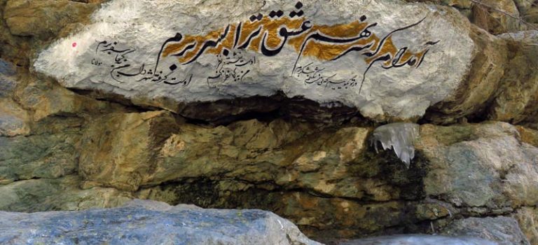 درکه تهران