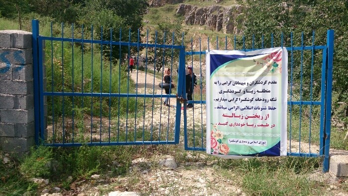 تنگ دار نوشهر