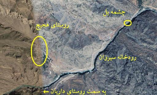 چشمه بل