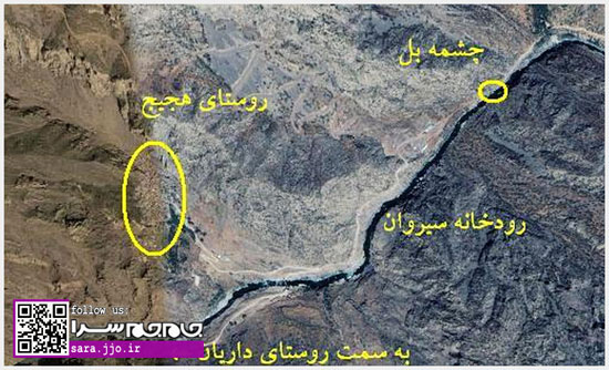 روستای هجیج
