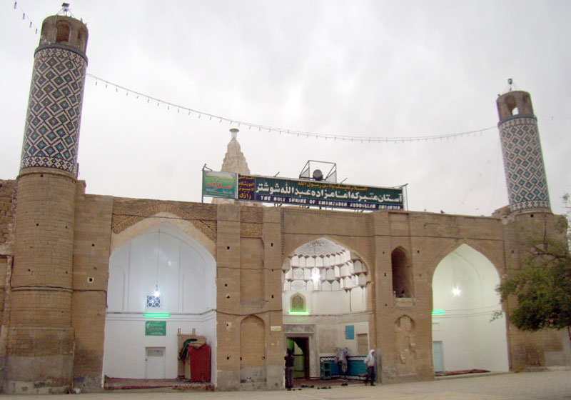 امامزاده عبدالله شوشتر