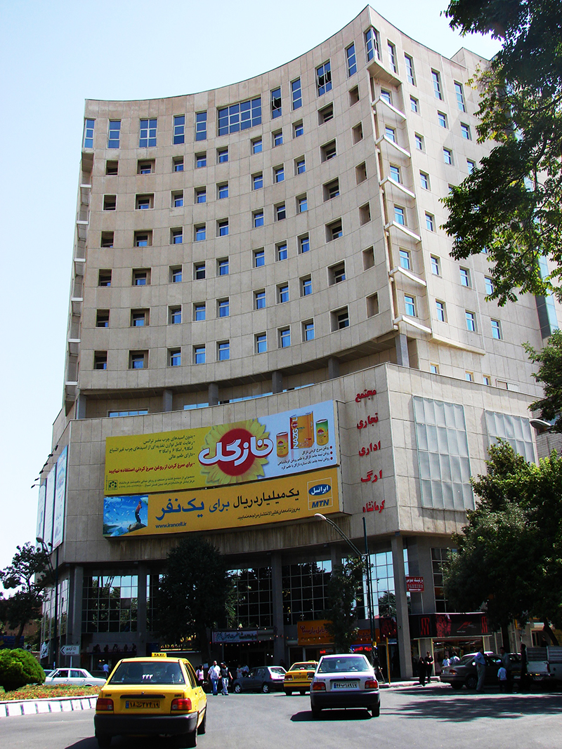 مرکز خریدارگ کرمانشاه