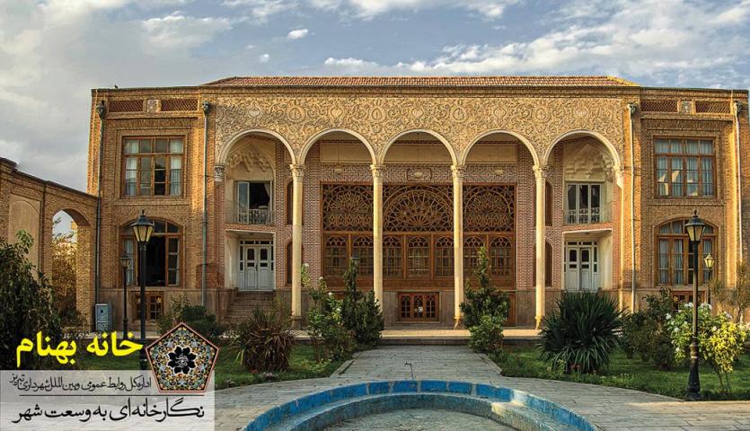 خانه بهنام تبریز