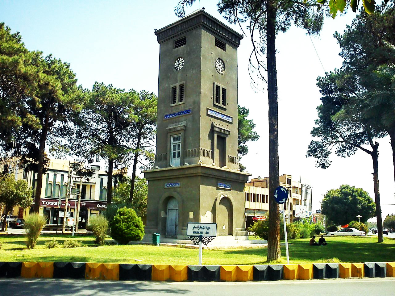 برج ساعت مارکار یزد