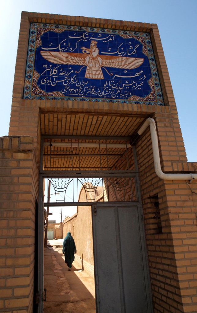 روستای مزرعه کلانتر میبد
