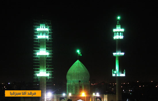 بقعه سبز قبا دزفول