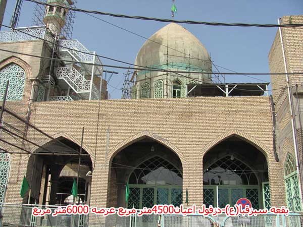 بقعه سبز قبا دزفول
