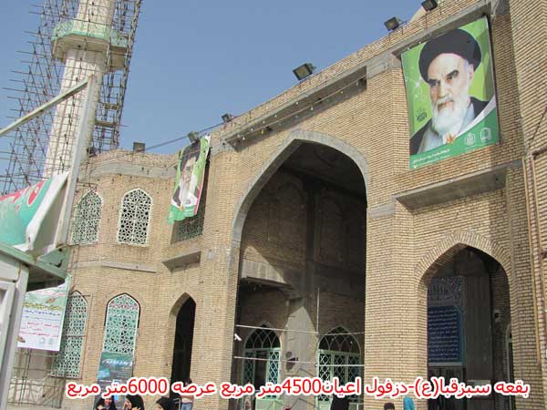 بقعه سبز قبا دزفول