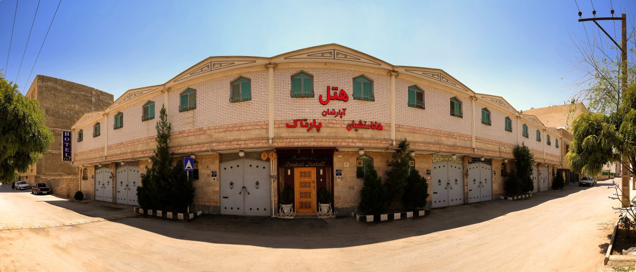 هتل هخامنشیان پارتاک اصفهان