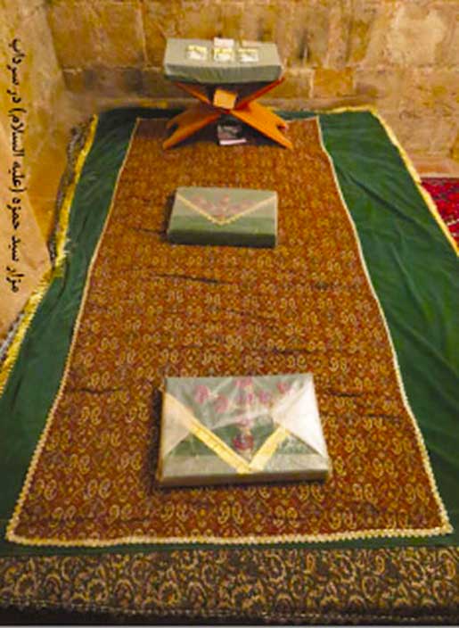 بقعه سید حمزه