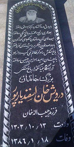 باغ سنگی سیرجان