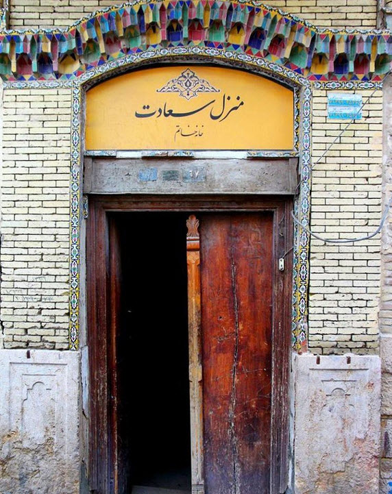 موزه خاتم شیراز