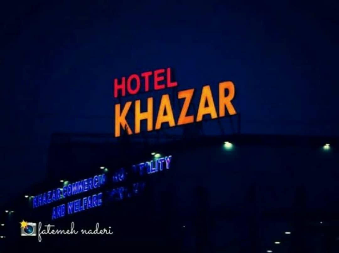 هتل خزر جلفا