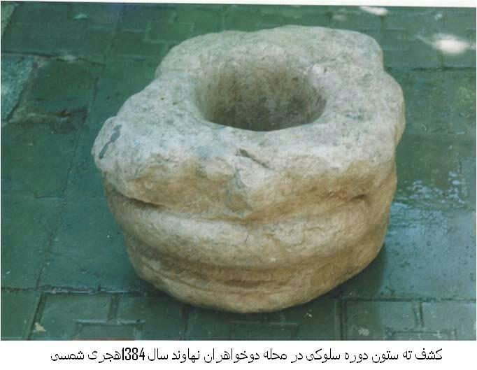 معبد لائودیسه نهاوند