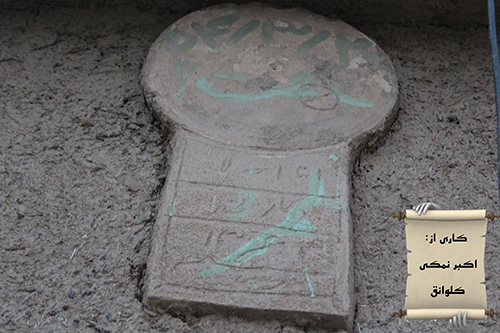مسجد روستای جمال آباد سراب