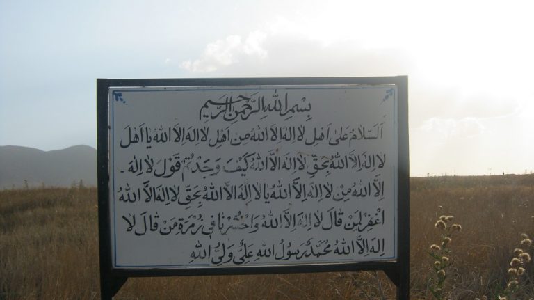 بقعه شیخ اسحاق هریس
