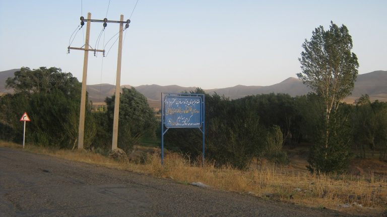 بقعه شیخ اسحاق هریس