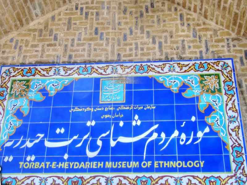 رباط طبسی تربت حیدریه