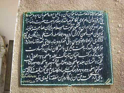 امامزاده احمد الرضا تربت حیدریه