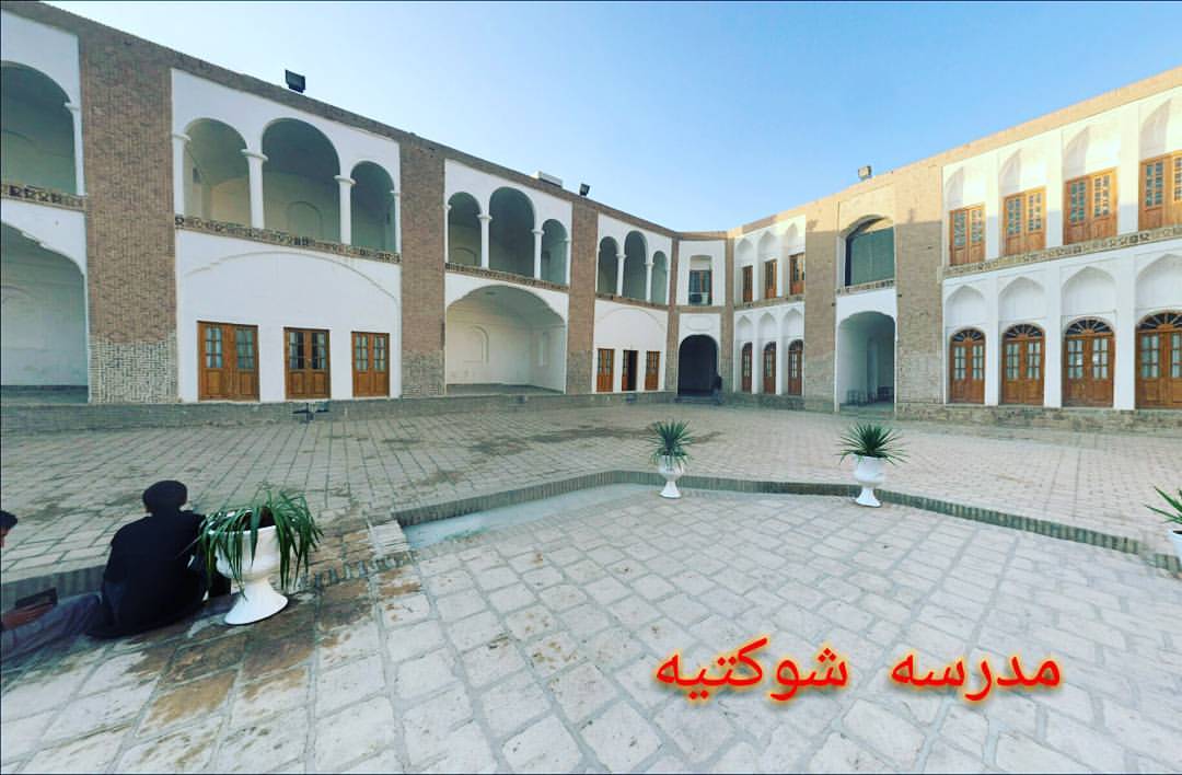 مدرسه شوکتیه بیرجند