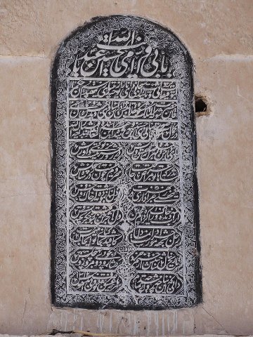مدرسه شوکتیه بیرجند