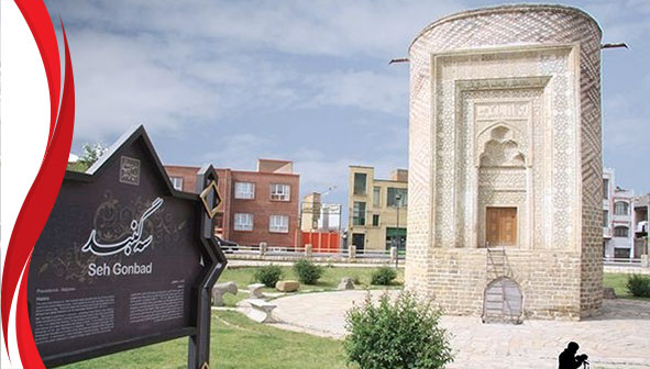 سه گنبد ارومیه
