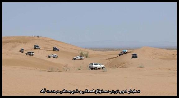 کویر همت آباد زیرکوه