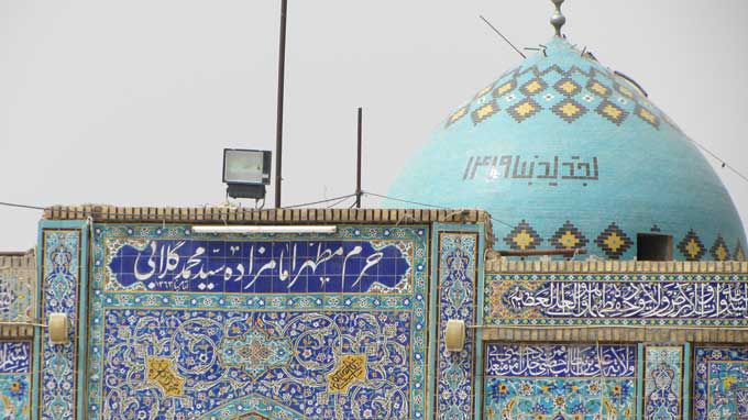 بقعه سید محمد گیاهخوار