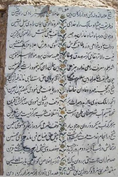 آرامگاه شیخ علاءالدوله سمنانی