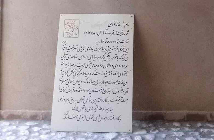 اقامتگاه اکرم خان نهبندان